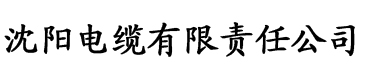 黄瓜视频从哪下载啊电缆厂logo